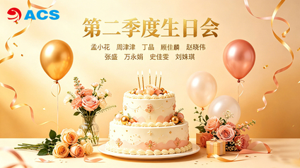 温情六月,共庆生辰 | 丹正物流集团第二季度员工生日会圆满举办